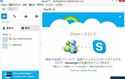 skype OCłȂ
